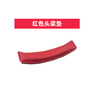 魔音王適用于edifier漫步者w800bt耳機(jī)套plus頭戴式耳罩套w800x保護(hù)套K海綿套頭梁橫墊掉皮替換更換配件 紅色蛋白皮頭梁墊+螺絲刀
