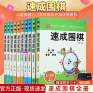 正版 五子棋入門(mén)與提高 兒童小學(xué)生成人老人五子棋書(shū) 黑白棋譜教學(xué)書(shū) 五子連珠情侶棋 教材教學(xué)圖書(shū) 速成圍棋【全10冊(cè)】