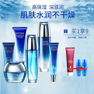 婉絲化妝品套裝女海洋水循環(huán)系列護膚品補水干性肌膚清爽滋潤 6件套：潔面+水+乳+霜+BB霜+眼霜