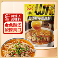 川娃子 調(diào)味品 酸湯肥牛調(diào)料 商用金湯醬肥牛醬酸菜魚(yú)家用火鍋底料260g