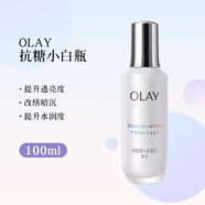 玉蘭油（OLAY）OLAY光感小白瓶30ml抗糖補水玉蘭油ProX方程式美白精華液現貨 Olay抗糖小白瓶（無(wú)盒）100ml