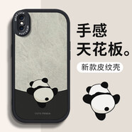 悍客適用蘋果x/xs/max手機殼 iPhoneXR全包防摔新款卡通保護套硅膠創(chuàng)意皮紋軟殼熊貓男女 【酷炫黑】翻墻熊貓黑 蘋果xsmax
