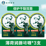 曼秀雷敦（Mentholatum） 薄荷潤(rùn)唇膏女補(bǔ)水防干裂唇膜護(hù)唇膏滋潤(rùn)保濕去死皮淡化唇紋 薄荷啫喱*3