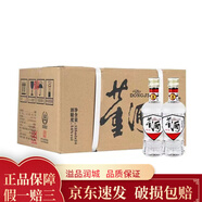 董酒 白酒  董香型 54度 小白標(biāo)125ml*24瓶
