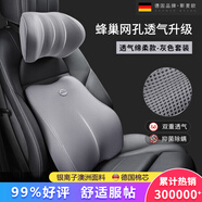 斯麥歐（Simaiou）德國斯麥歐汽車頭枕腰靠套裝靠墊太空記憶棉旅行車載車用護頸枕頭 升級冰絲綿柔 【頸枕+腰靠】灰色