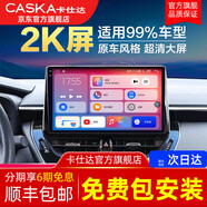 卡仕達(dá)（CASKA）車機(jī)導(dǎo)航360全景影像系統(tǒng)2K大屏carplay顯示車載一體機(jī)大眾7870 2K屏 皓12核12+256G-7870SC 官方標(biāo)配+360全景影像系統(tǒng)一體機(jī)