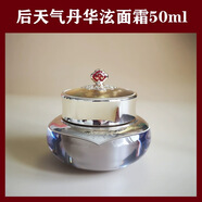 WHOO后天氣丹面霜 華泫花獻修護面霜滋養霜 天氣丹華泫花獻面霜 50ml無(wú)盒