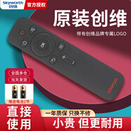 創(chuàng)維原裝創(chuàng)維電視機(jī)遙控器yk-8602j-00語音yk6019jH 6600 6005 8404j 8600正品酷開skyworth萬能通用 創(chuàng)維酷開原裝K32 A43