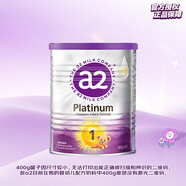 a2奶粉新西蘭原裝進(jìn)口紫白金澳洲版嬰幼兒配方奶粉天然A2蛋白 【體驗嘗鮮】1段 400g 效期27年2月