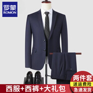羅蒙西服套裝男士商務(wù)修身西裝男職業(yè)正裝上班面試小西服男伴郎服外套 藏青雙扣【西服+西褲】 XL /175【115-130斤】+大禮包