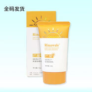 瑞倪維兒瑞倪維兒輕透防曬乳50g全身皮膚防曬霜SPF50+ PA++++化妝品專柜