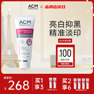 ACM愛詩魅亮膚淡斑精華霜熊果苷改善暗沉祛痘印淡化黑色素美白祛斑霜 美白淡斑霜【買一享三買二享六】