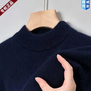 鄂爾都斯市100%純羊毛絨衫男士冬季半高圓領(lǐng)加厚打底針織衫毛衣 店長(cháng)推薦-半高領(lǐng)藏青-最后55單 2XL 130-145斤
