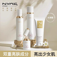 妮雅絲茉莉花提亮水乳套裝干油皮補水保濕化妝護膚品套裝舒緩女修護提亮 【水潤版】蝦青素+洗面奶+水乳