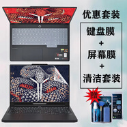 酷力馳 2025款聯(lián)想拯救者Y9000P/R9000P鍵盤(pán)膜Y7000P/R7000P屏幕膜Y7000/R7000防塵套 高清屏幕軟膜+鍵盤(pán)膜+清潔套裝 拯救者Y7000P 2024款（16英寸）
