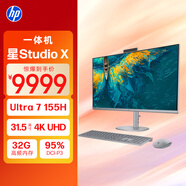 惠普HP 星Studio X 32高清一體機電腦32英寸（U7-155H 32G 1TBSSD 無(wú)線(xiàn)Wifi7藍牙 三年上門(mén)）UHD高色域