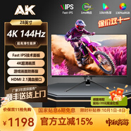 AK顯示器 28英寸4K超清144Hz液晶顯示器 高色域專(zhuān)業(yè)設計修圖電競游戲VRR外接 電腦直面IPS顯示屏 【28英寸4K極清144Hz】超高清性能屏