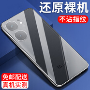 紐霸 vivo iQOO Neo9/Pro手機(jī)殼iQOO Neo9SPro/+透明保護(hù)套防摔軟殼硅膠包邊手機(jī)套 透明手機(jī)殼 iQOO Neo9