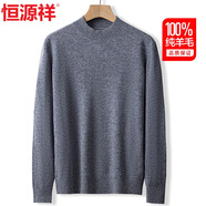 恒源祥100%純羊毛衫女厚款半高領(lǐng)寬松打底衫冬裝時尚針織衫上衣毛衣女