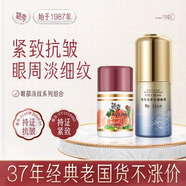 迷奇美容蜜面霜眼霜抗皺全臉淡紋緊致補(bǔ)水保濕滋潤送女生禮物