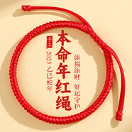 石傳百世本命年紅繩手鏈?zhǔn)止ぞ幙椶D(zhuǎn)運(yùn)珠護(hù)身符情侶本命年蛇年禮物
