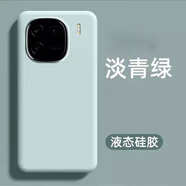 布諾林【進(jìn)口硅膠】iqoo12手機殼新款白色iqoo12pro全包防摔液態(tài)硅膠iqoo11s保護套 【淡青色】真液態(tài)-防摔不發(fā)黃  iQOO 12