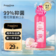 比那氏（Propolinse）進口蜂膠復(fù)合漱口水 去牙漬清新口氣除異味 櫻花限量款600ml