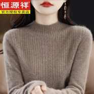 恒源祥羊毛衫女100純羊毛秋冬半高領(lǐng)洋氣羊毛針織打底衫毛衣 原絨色 S 建議80-95斤