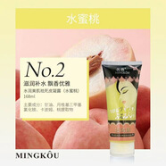 名蔻溫和清潔去角質(zhì)凝露深層清潔補水保濕面部磨砂膏祛死皮啫喱168ml 水蜜桃水潤美肌祛死皮凝露