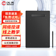 漢王網(wǎng)課手寫(xiě)板小黑板數(shù)位板網(wǎng)課線上教學(xué)繪畫(huà)板網(wǎng)絡(luò)授課直播教學(xué)寫(xiě)字板PPT原筆跡批注 網(wǎng)課專用板