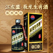 江左盟和天下白酒貴州茅臺鎮醬香型白酒53度糧食自飲口糧老酒 53度 400mL 1瓶 辰龍生肖白酒禮盒