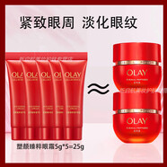 玉蘭油（OLAY）眼霜淡化細(xì)紋滋潤(rùn)化妝品提拉緊致黑眼圈抗皺眼袋護(hù)膚品生日禮物女 Olay塑顏臻粹奢護(hù)眼霜5g*5支=25g