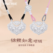銀千惠999足銀平安鎖項(xiàng)鏈女士長命鎖吊墜七夕情人節(jié)生日禮物送女友老婆 錦鯉如意項(xiàng)鏈/情侶一對+異地戀可分開發(fā)貨 玫瑰花禮盒送老婆/配首飾證書/情人節(jié)女生禮物