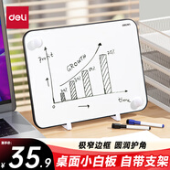 得力40*30cm黑色桌面手持小白板 可擦寫單面桌面寫字板 磁性兒童家用教學(xué)小黑板記事備忘提示板