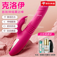 姬欲（JIUUY）成人性玩具情趣女用品震動(dòng)棒女性專用高潮自動(dòng)抽插g點(diǎn)神器 克洛伊【伸縮膨脹 四舌撩舔】+高潮液+禮包