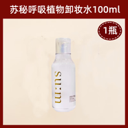 蘇秘37°（Su:m37°）稀有SUM37蘇秘呼吸植物卸妝水100ml中小樣溫和低刺激深層清潔孕婦 1瓶 100ml*1瓶