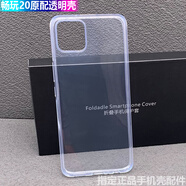榮耀暢玩20原配同款透明軟膠手機殼暢玩40清水殼防摔原配保護套 原配清水殼 榮耀暢玩40