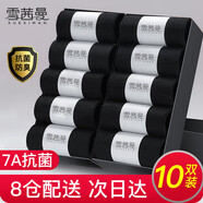 雪茜曼10雙襪子男士襪子春夏季7A抗菌防臭中筒襪黑色商務(wù)休閑長(cháng)襪