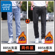 真維斯牛仔褲男2025春秋時(shí)尚男士商務(wù)寬松直筒褲子彈力水洗淺色休閑褲 天藍(lán)加絨+煙灰加絨 28 二尺一