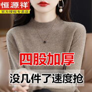 恒源祥2025新款秋冬羊毛衫女加厚半高領(lǐng)毛衣修身100純羊毛衫內(nèi)搭打底衫 【原駝】半高領(lǐng) 加厚 2XL 【135-155斤】