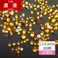 虞漫2件平底五彩鉆多色仿奧貼鉆手機殼指甲混裝美甲鉆飾品水晶鉆 金黃色 1.3-6.5mm 200顆