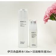伊貝詩你的美一輩子方深海純凈勻透臻白光耀禮盒補水保濕美白淡斑提亮膚色 水精華液（裸瓶）