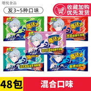 魔法士師干脆面干吃方便面整箱掌心脆超好吃的宿舍休閑零食品小吃 【沖量優(yōu)惠：拼箱48包】混合多口