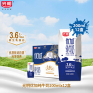 光明純牛奶 優(yōu)加鉆石裝200ml*12盒