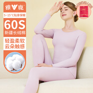 雅鹿【禮盒裝】60S萊卡棉女士秋衣秋褲女套裝秋冬薄款打底保暖內衣女