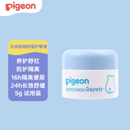 貝親（Pigeon）嬰兒植物舒緩護臀膏 屁屁霜 5g PL487