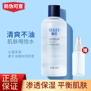 頤蓮（RELLET） 爽膚水玻尿酸魔力海泉水深潤保濕化妝水女精華水護(hù)膚品520禮物  玻尿酸海泉水380ml