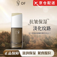 OF【官網(wǎng)店】of精華液六勝肽抗皺緊致保濕淡化細膩彈嫩柔滑OF方旗艦 of抗皺精華液 30ml /1瓶