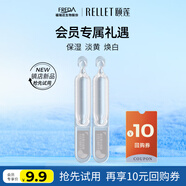 頤蓮聚谷氨酸水光肌次拋精華液2支裝 提亮膚色玻尿酸保濕