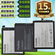 努比亞（nubia）努比亞Z11原裝nx531j523j549j535j529j手機(jī)Z11MAXminiS電池 Z11mini/NX529J電池+拆機(jī)工